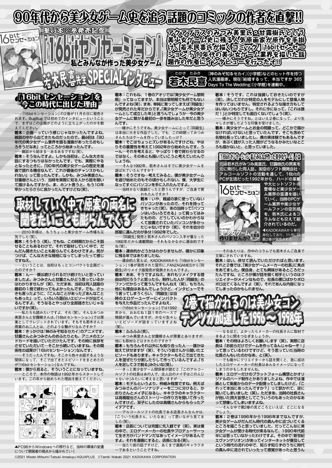 BugBug 2022-01 135