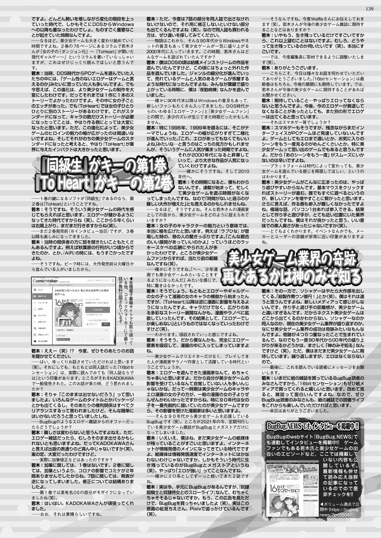 BugBug 2022-01 136