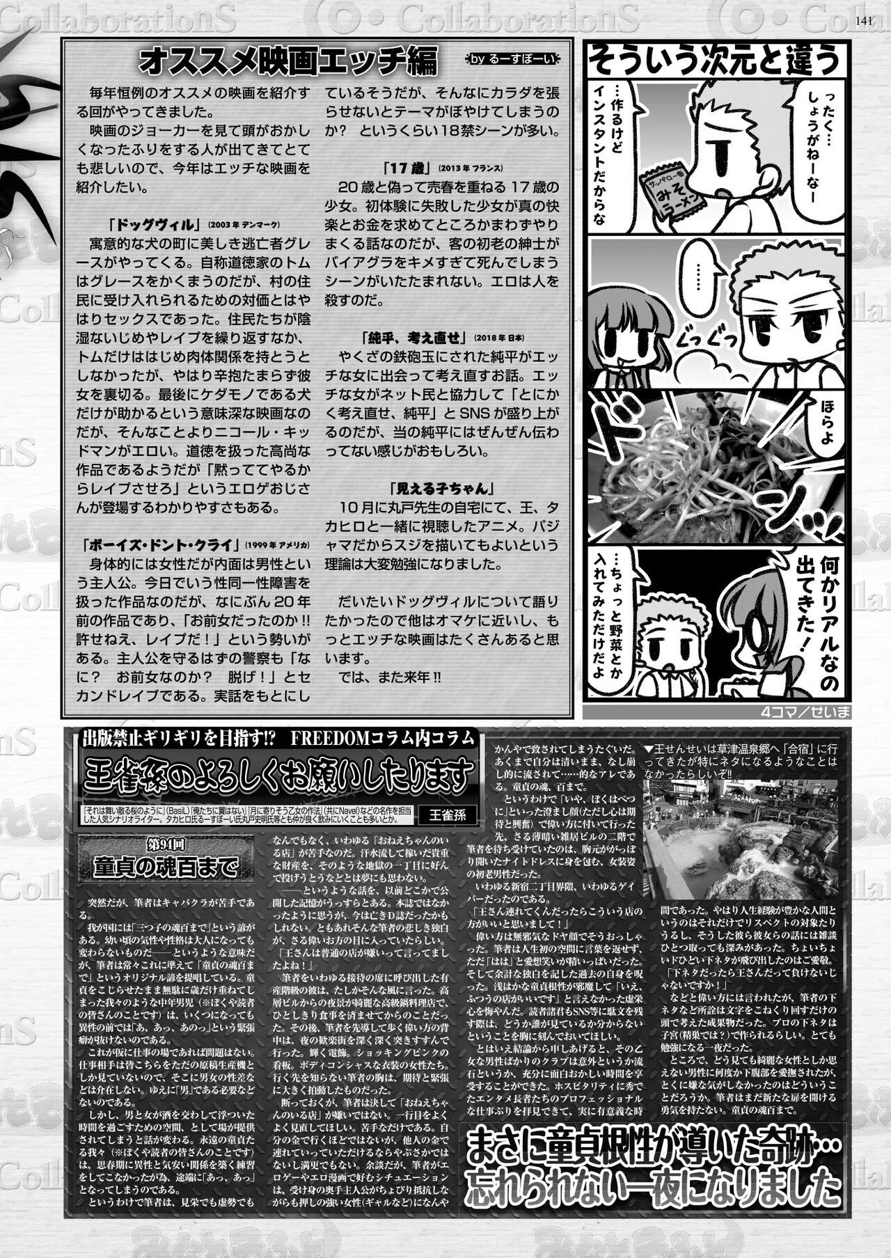 BugBug 2022-01 138