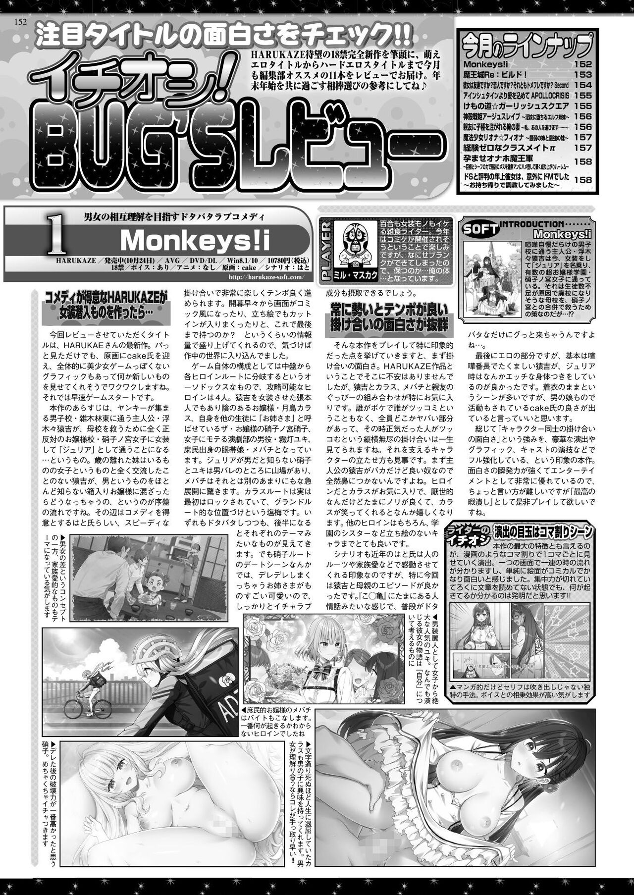 BugBug 2022-01 149
