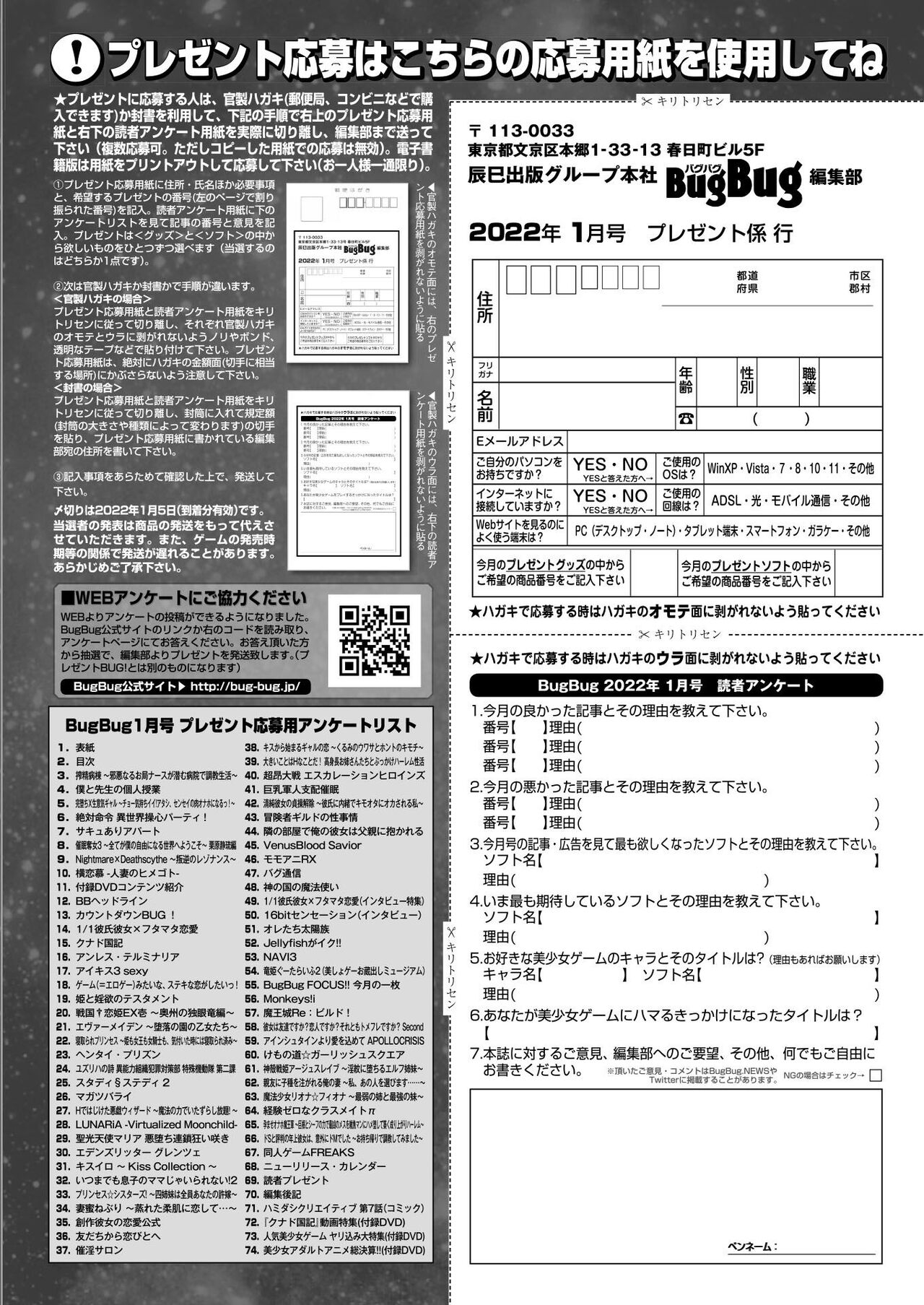 BugBug 2022-01 164