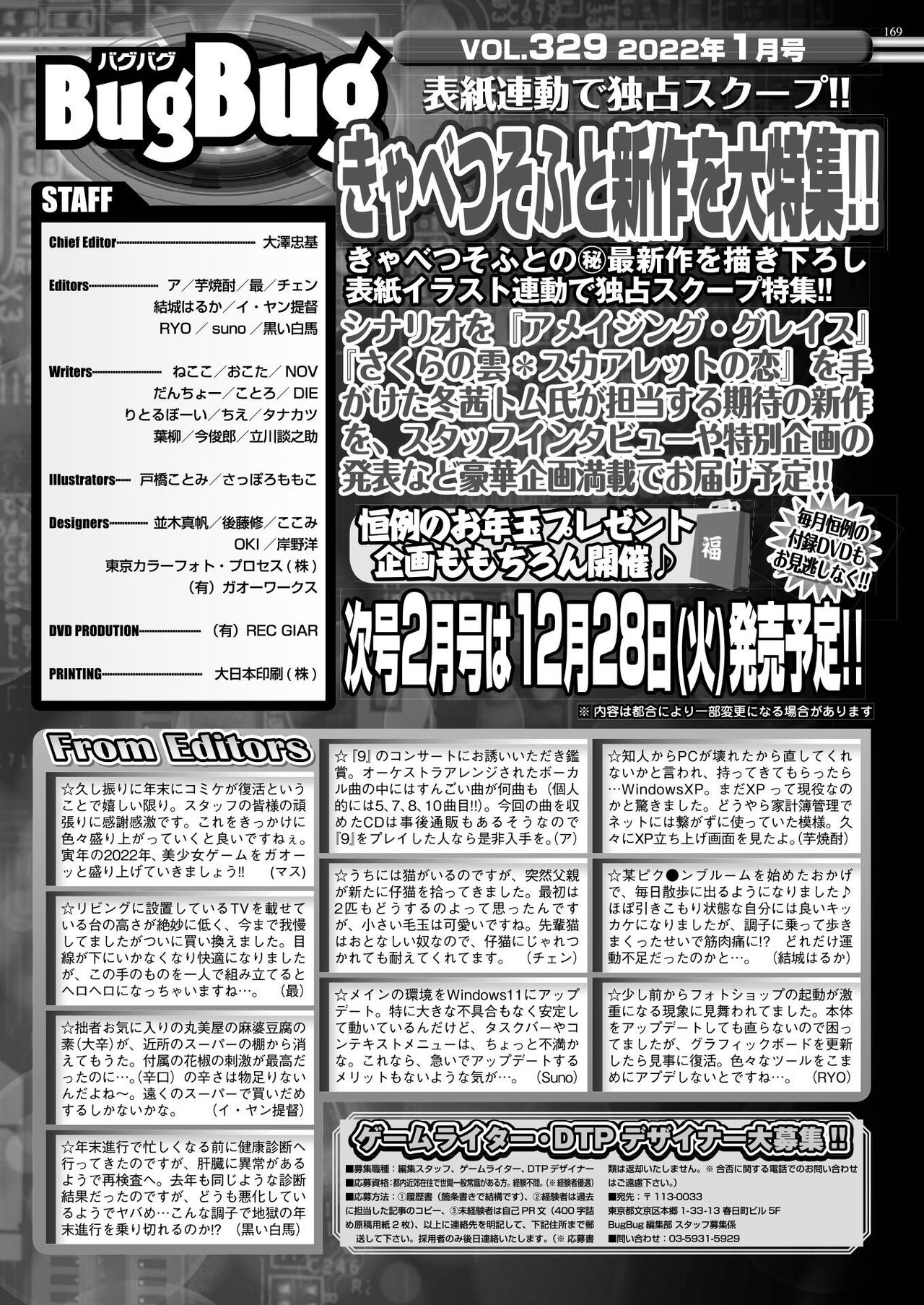 BugBug 2022-01 166