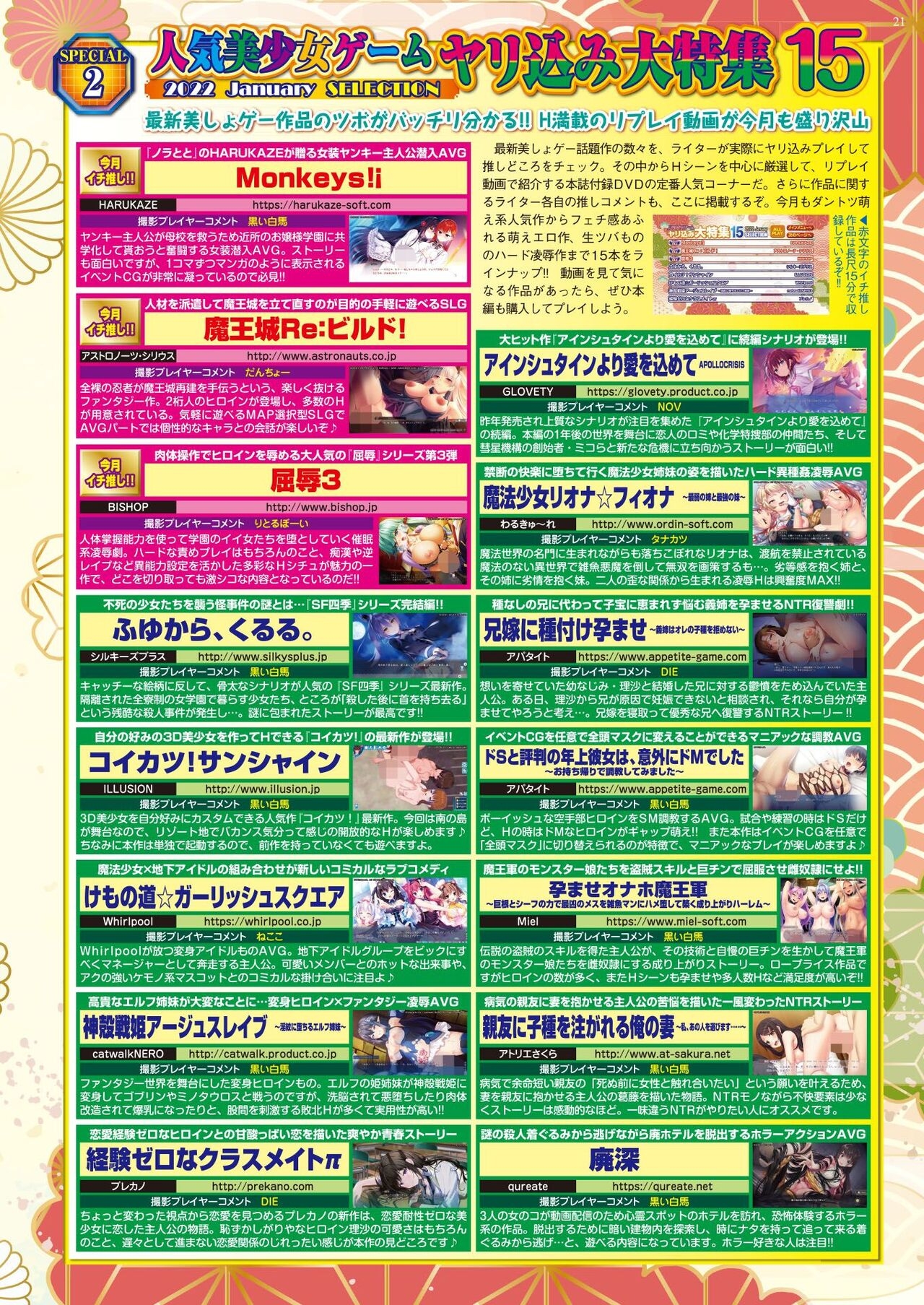 BugBug 2022-01 18