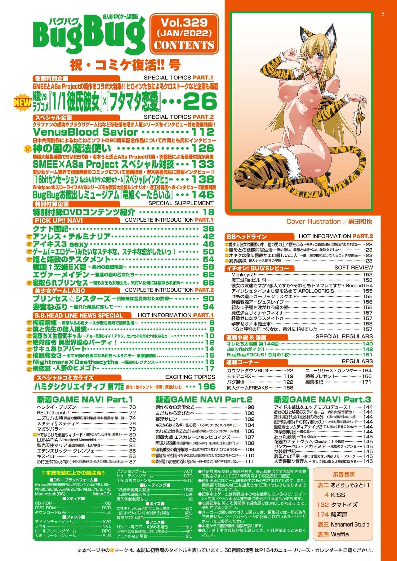 BugBug 2022-01 4