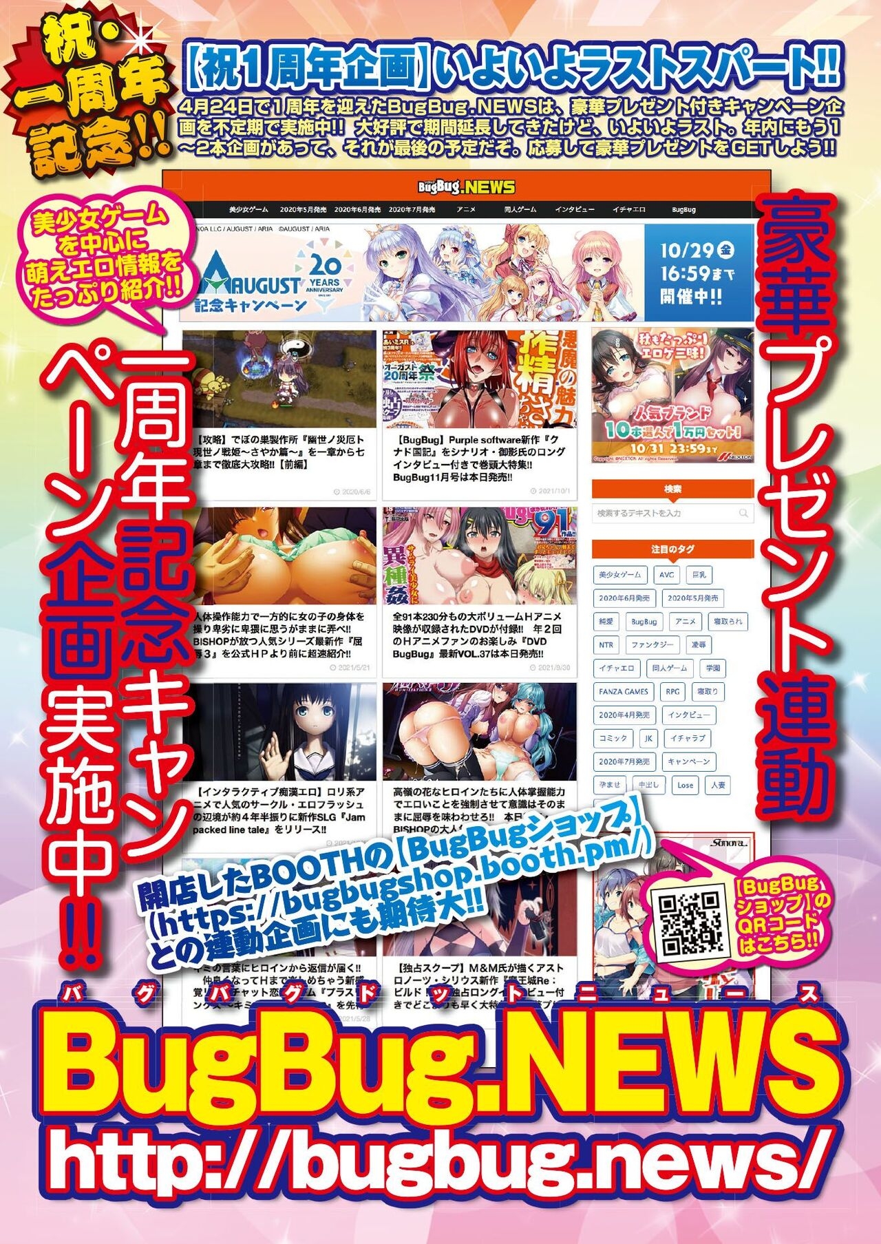 BugBug 2022-01 85
