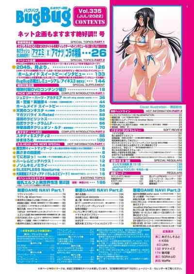 BugBug 2022-07 5