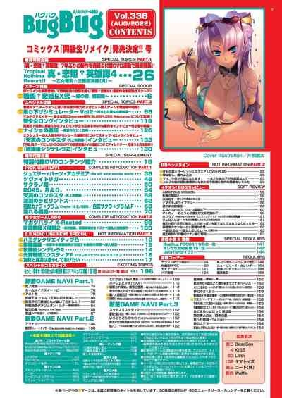 BugBug 2022-08 5