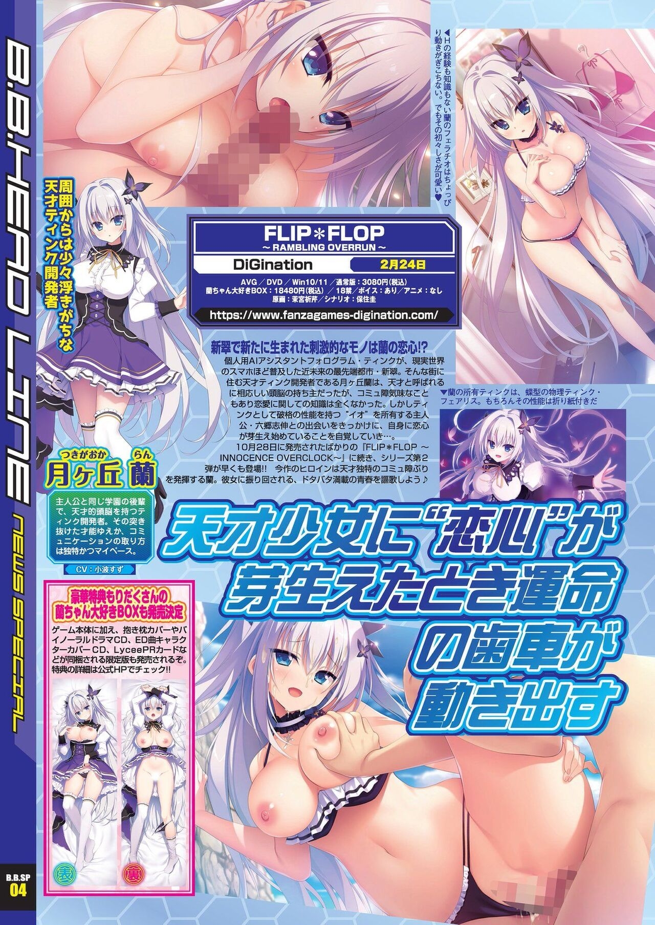 BugBug 2023-01 - Page 16