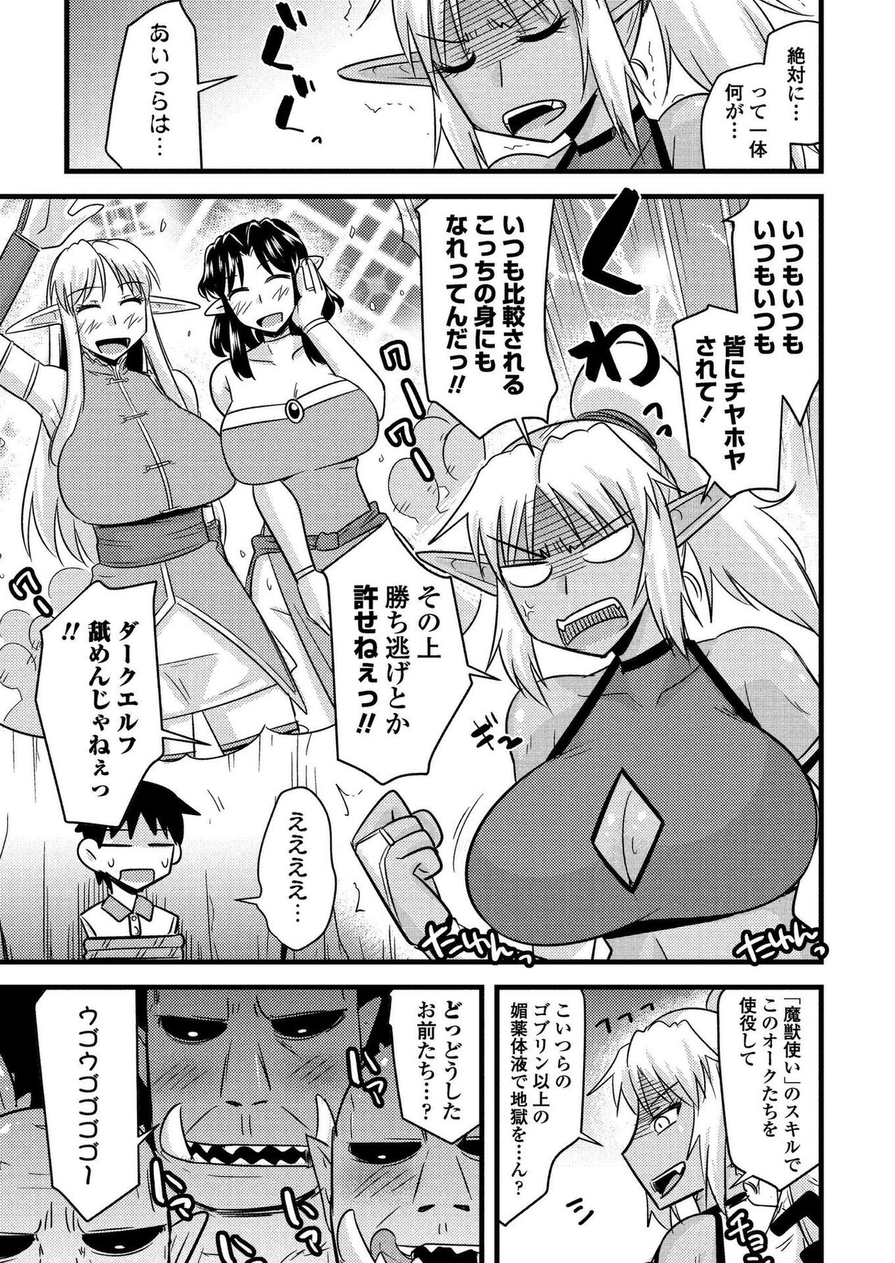 BugBug 2023-01 - Page 184