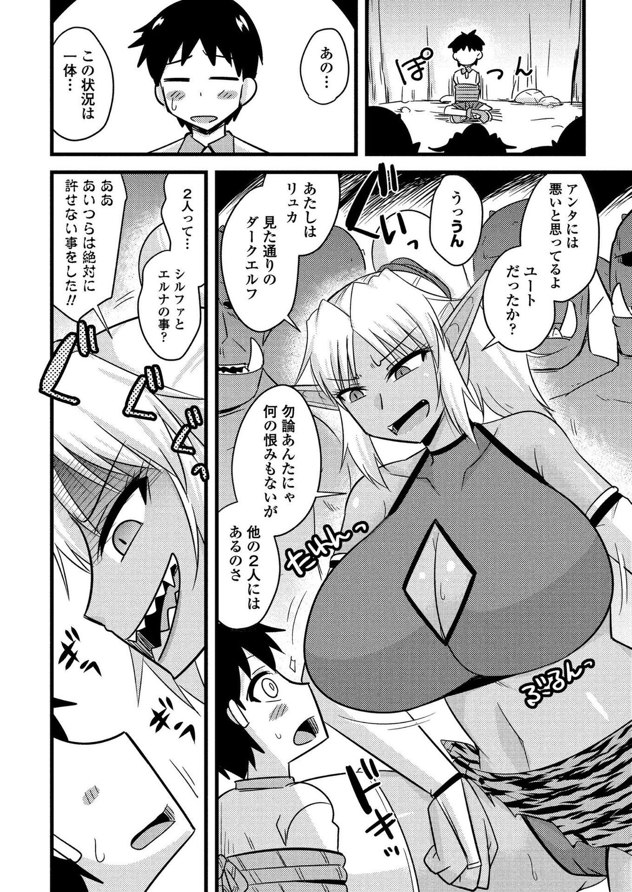 BugBug 2023-01 - Page 185