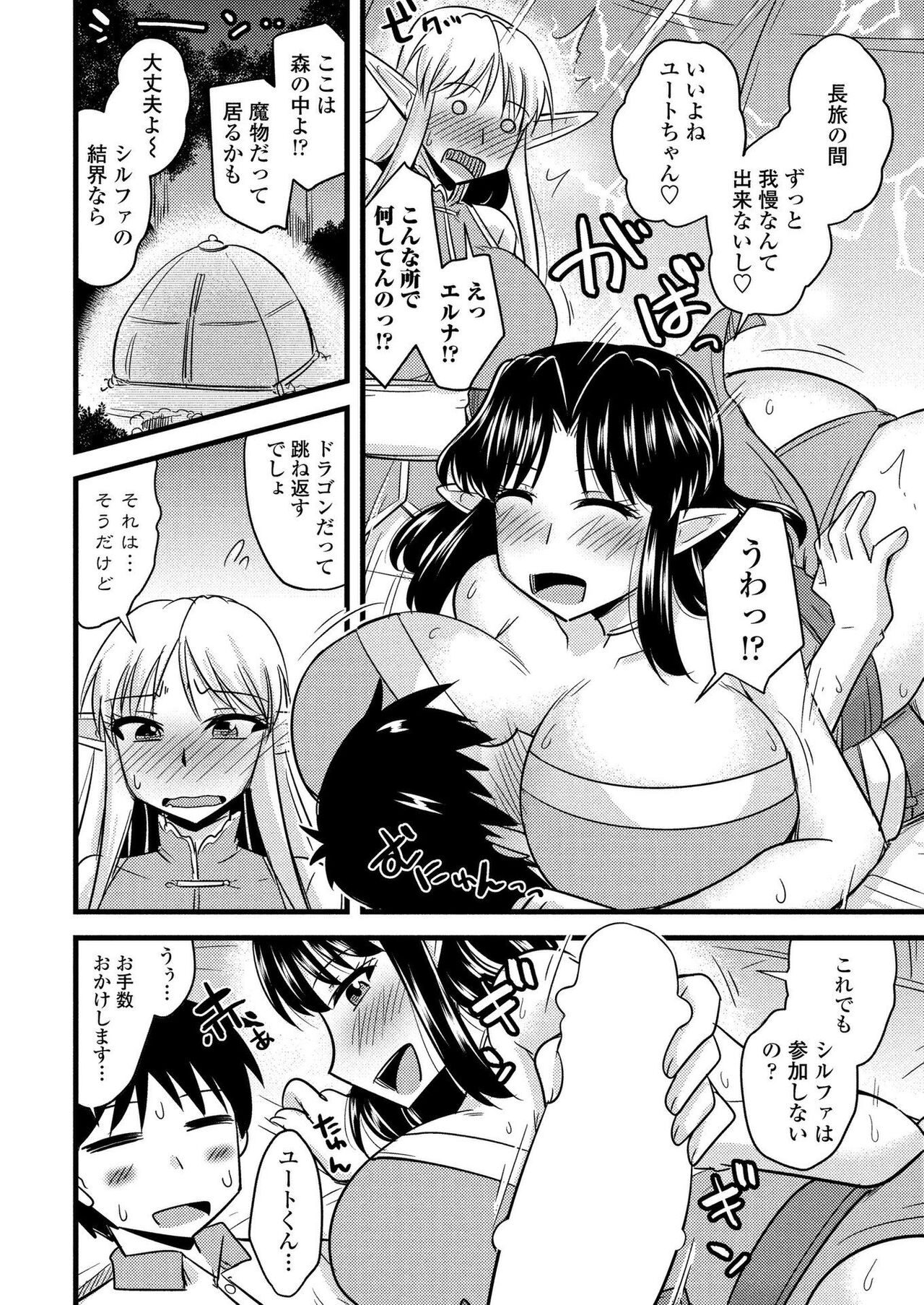 BugBug 2023-01 - Page 193