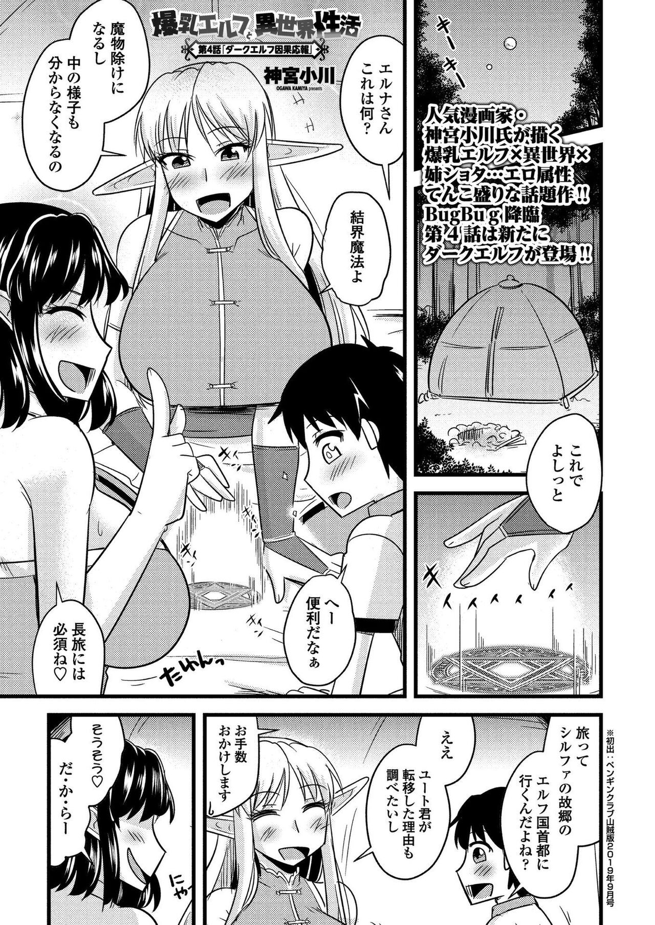 BugBug 2023-01 - Page 194