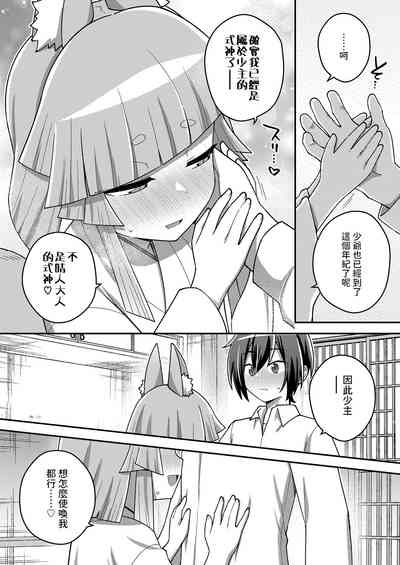 Wagaya no Daishikigami-sama 10