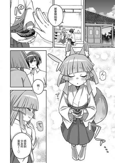Wagaya no Daishikigami-sama 6