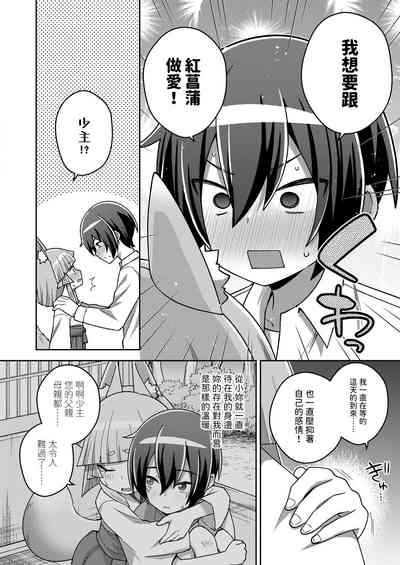 Wagaya no Daishikigami-sama 8