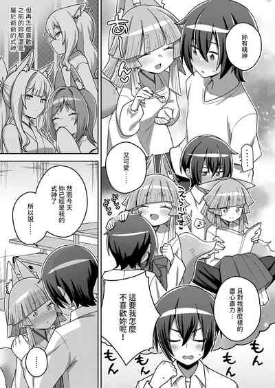 Wagaya no Daishikigami-sama 9