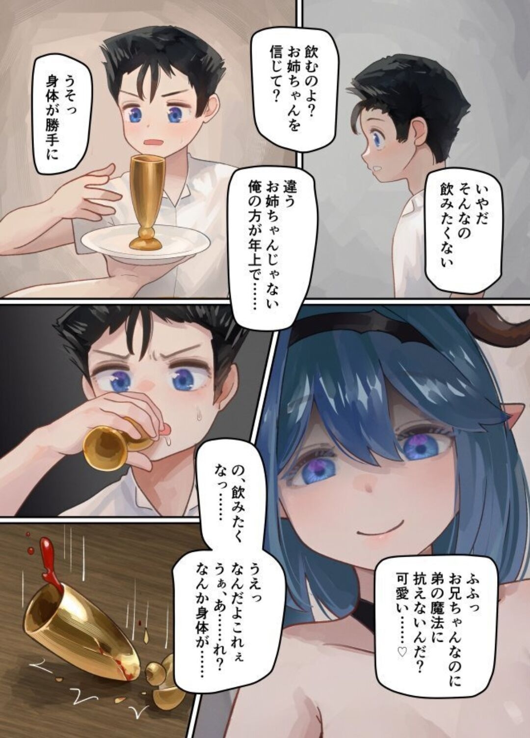 maou ga tao sa re ta node tanku kyoudai to kensi wo mamono musume ni ka e tyai masu! 22