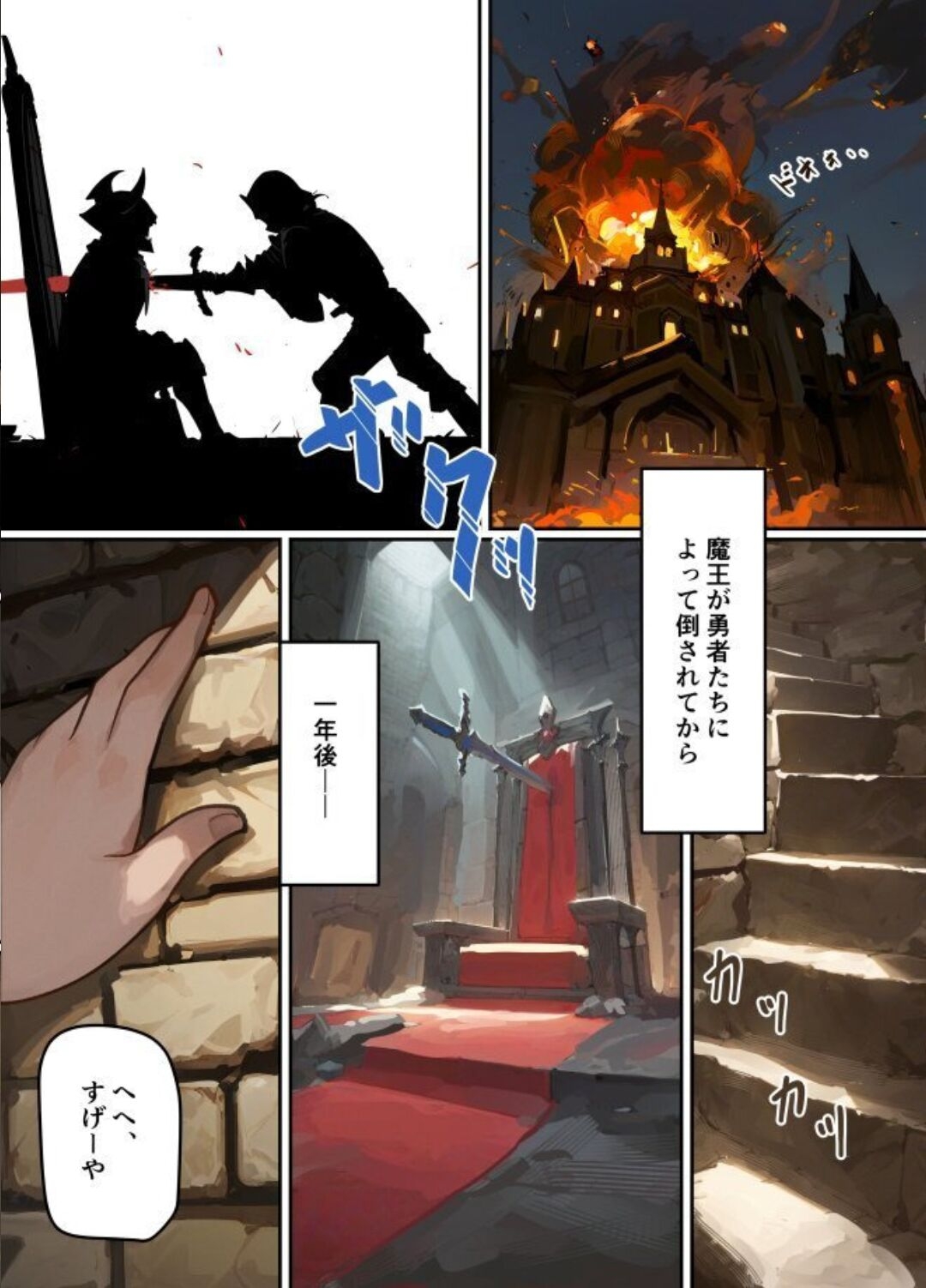 maou ga tao sa re ta node tanku kyoudai to kensi wo mamono musume ni ka e tyai masu! 3
