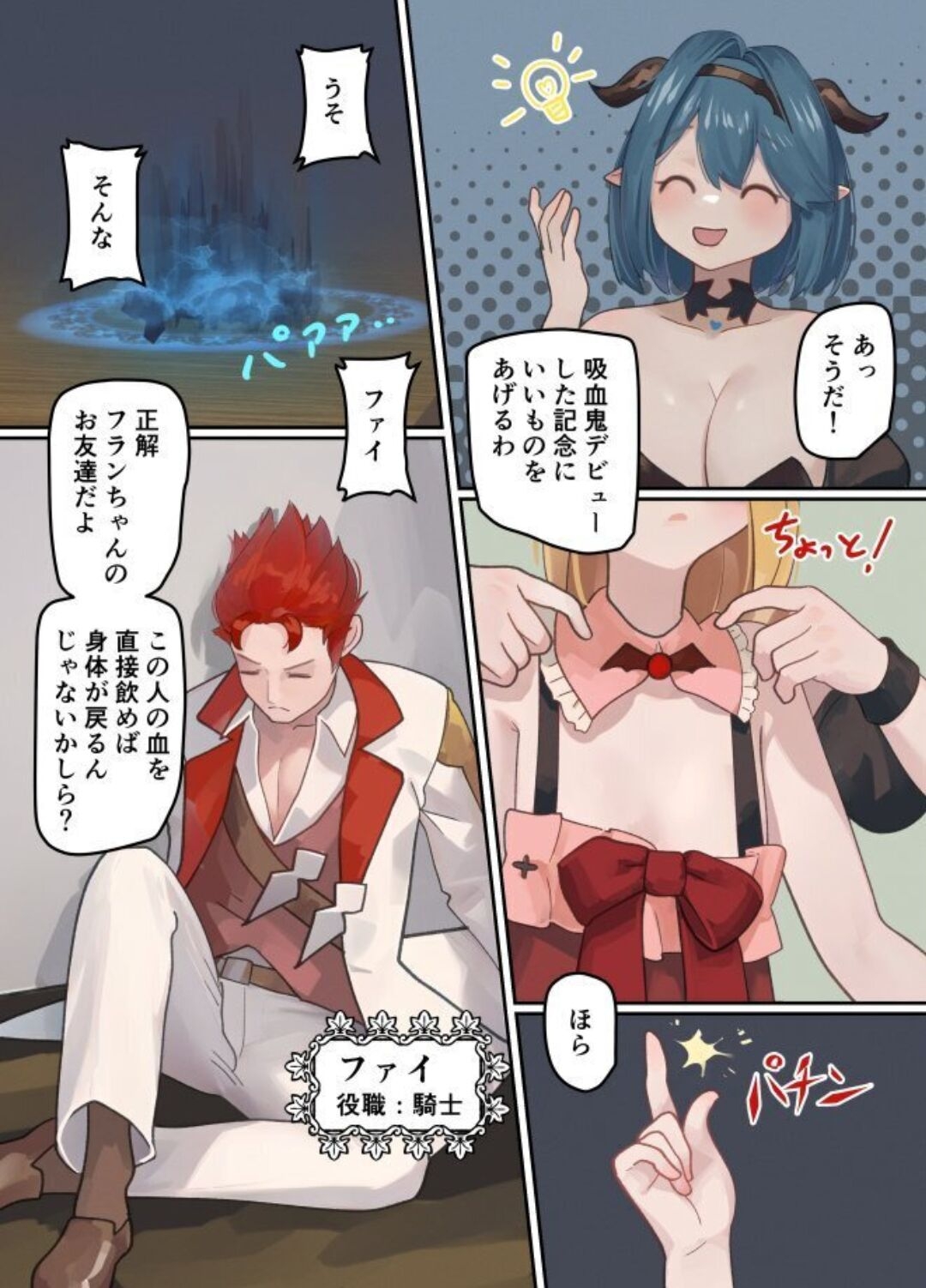 maou ga tao sa re ta node tanku kyoudai to kensi wo mamono musume ni ka e tyai masu! 30