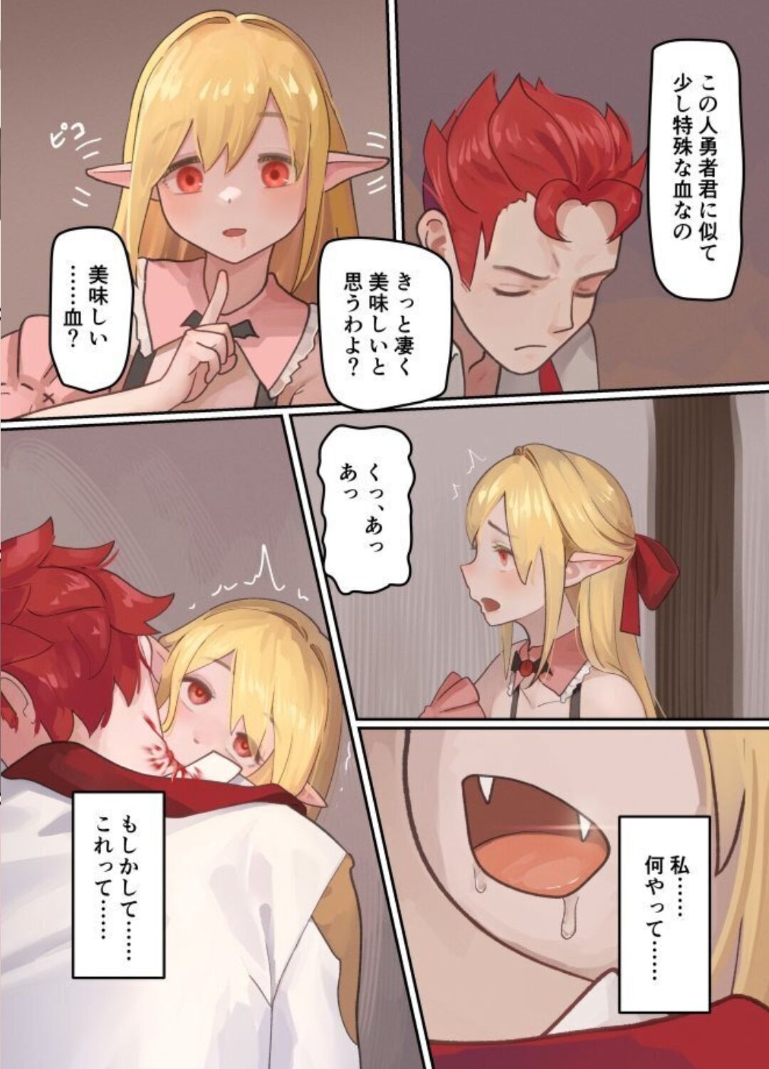 maou ga tao sa re ta node tanku kyoudai to kensi wo mamono musume ni ka e tyai masu! 31