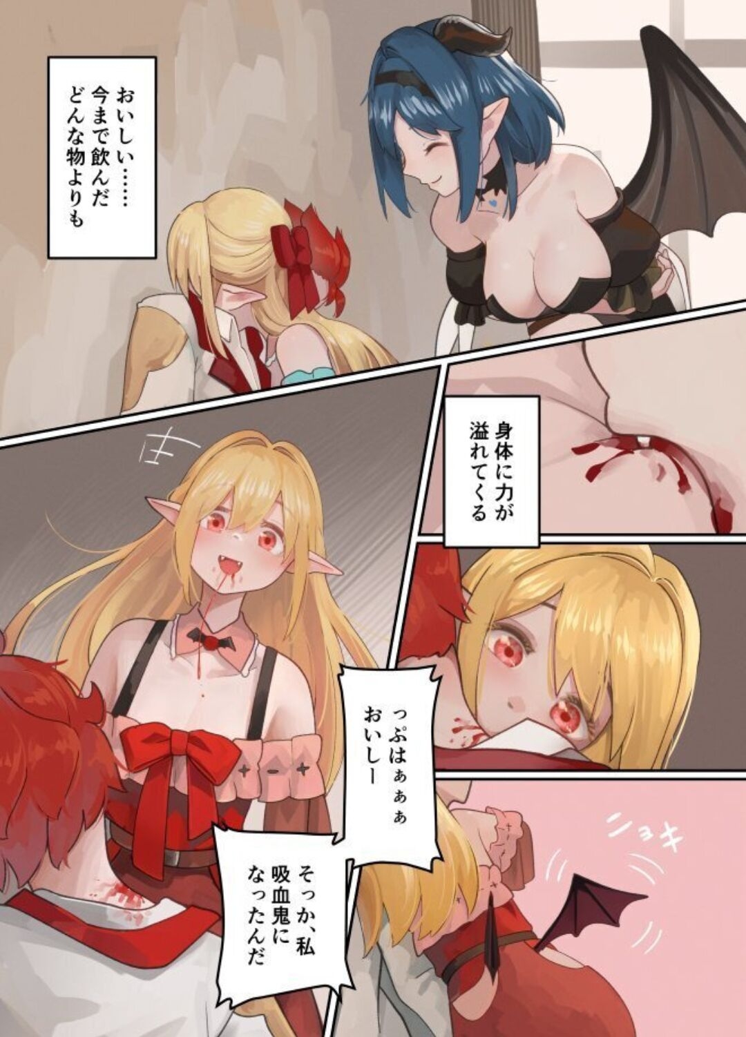 maou ga tao sa re ta node tanku kyoudai to kensi wo mamono musume ni ka e tyai masu! 32