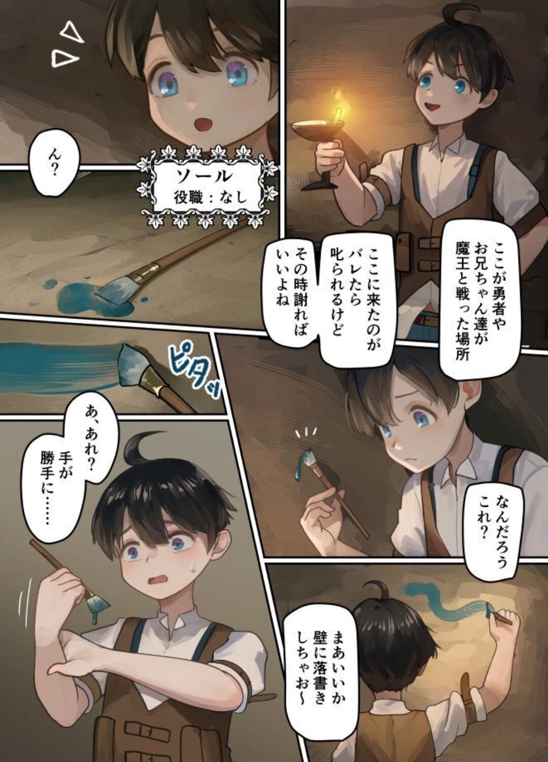 maou ga tao sa re ta node tanku kyoudai to kensi wo mamono musume ni ka e tyai masu! 4