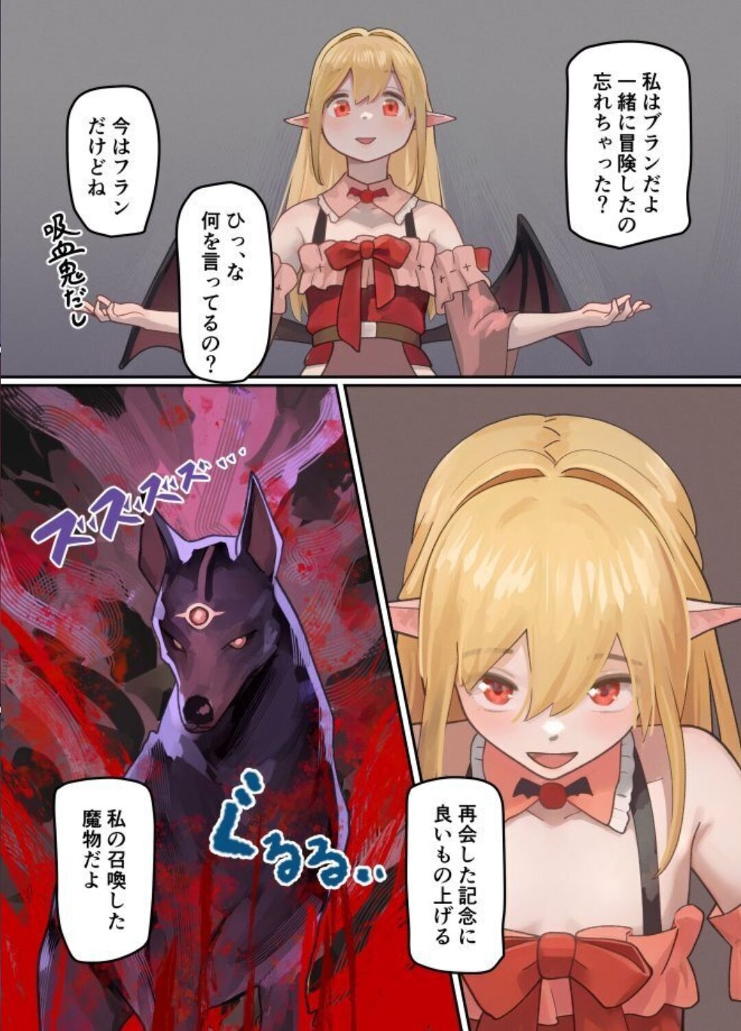 maou ga tao sa re ta node tanku kyoudai to kensi wo mamono musume ni ka e tyai masu! 43