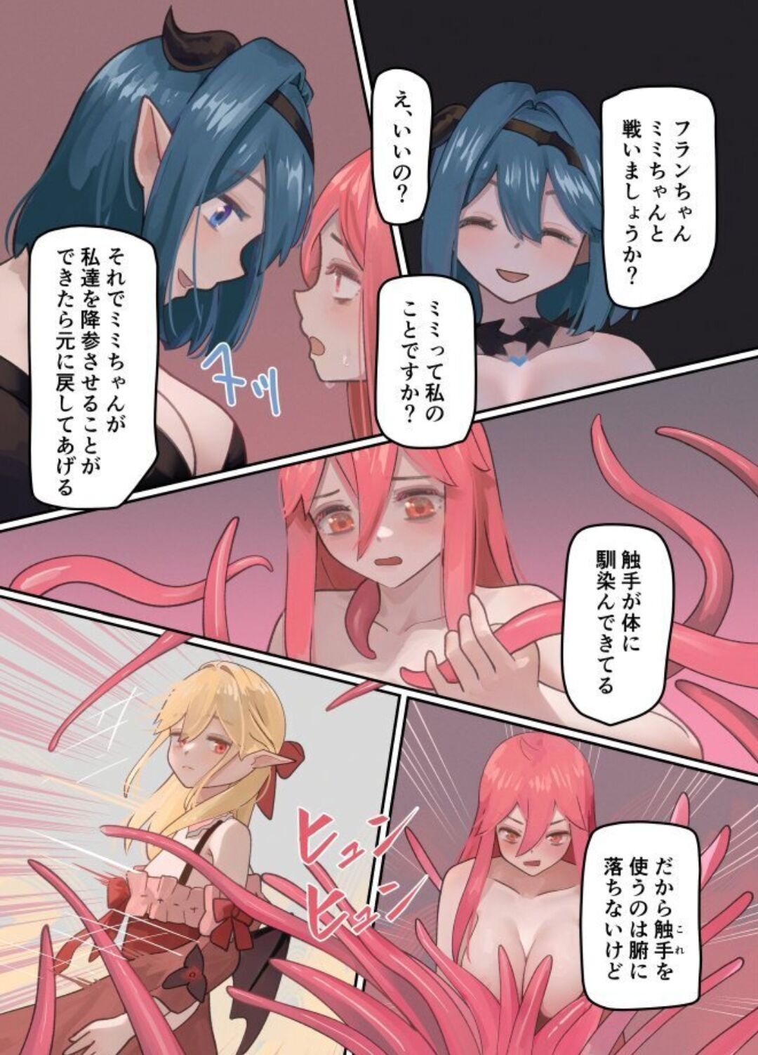 maou ga tao sa re ta node tanku kyoudai to kensi wo mamono musume ni ka e tyai masu! 48