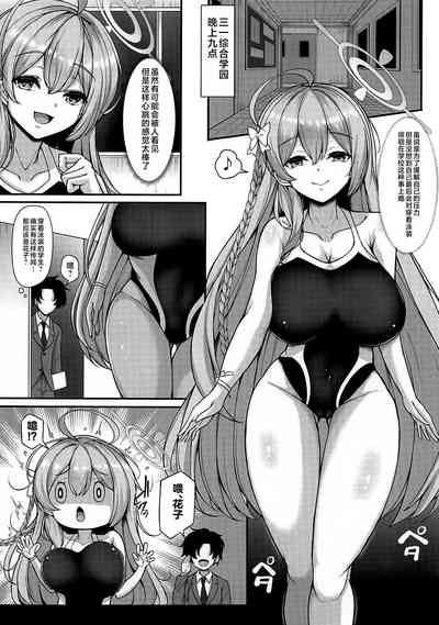 あなただけの花を咲かせます 5