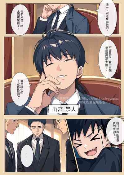 【アミノ】主人X野狗 vol.3 7