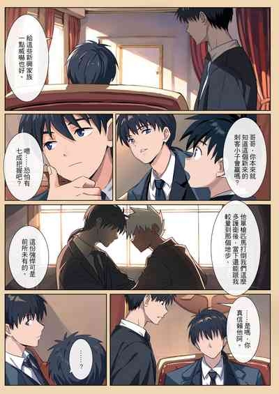 【アミノ】主人X野狗 vol.3 8