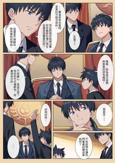 【アミノ】主人X野狗 vol.3 9