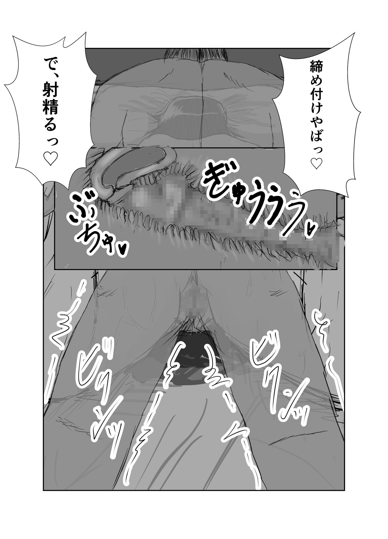 幼馴染は知らぬ間に… - Page 120