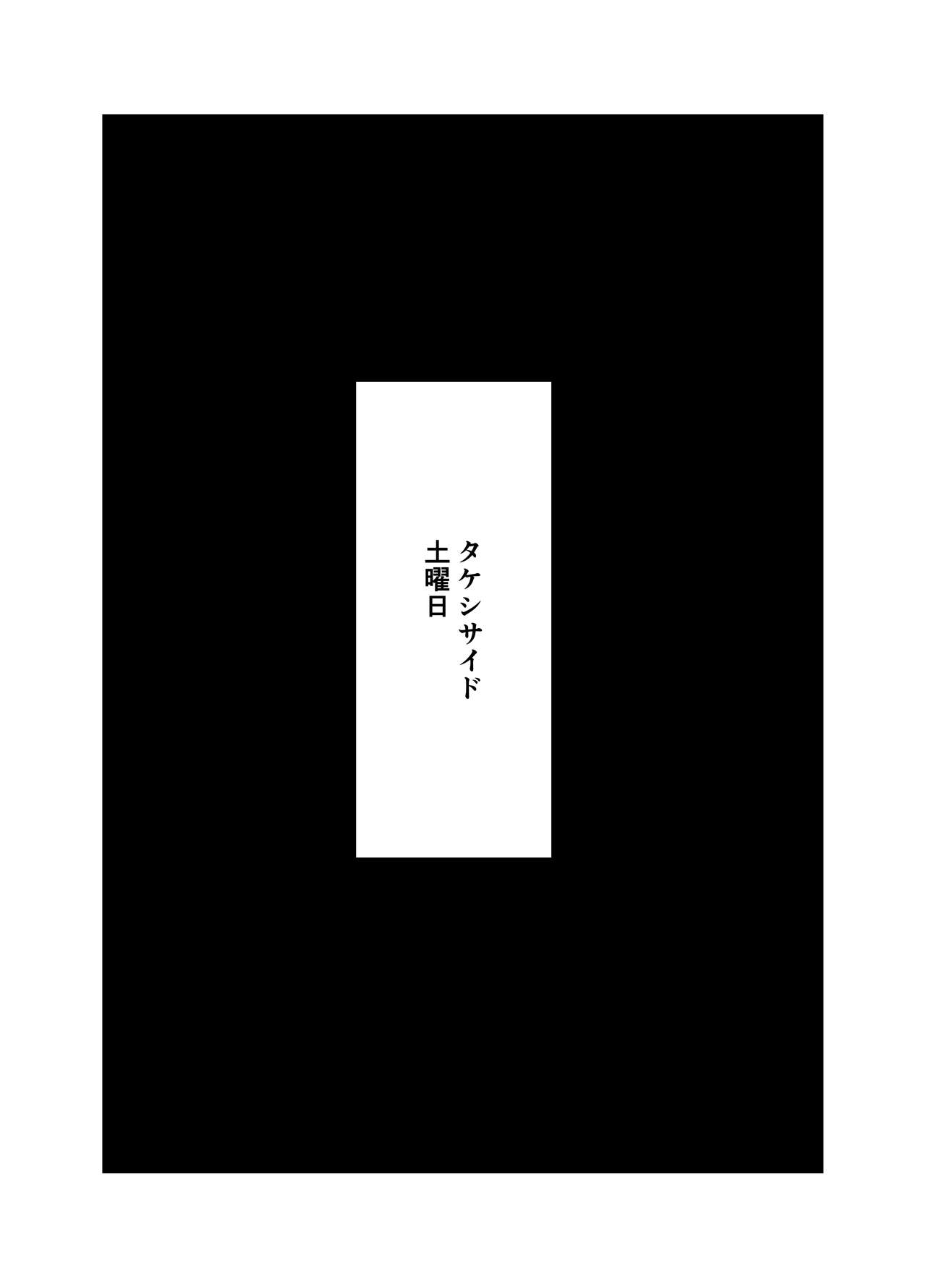 幼馴染は知らぬ間に… - Page 15