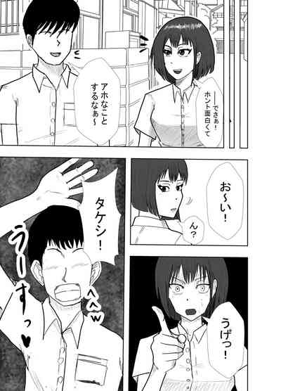 幼馴染は知らぬ間に… 5