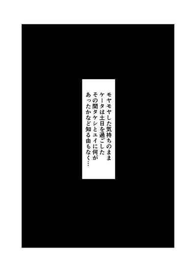 幼馴染は知らぬ間に… 9