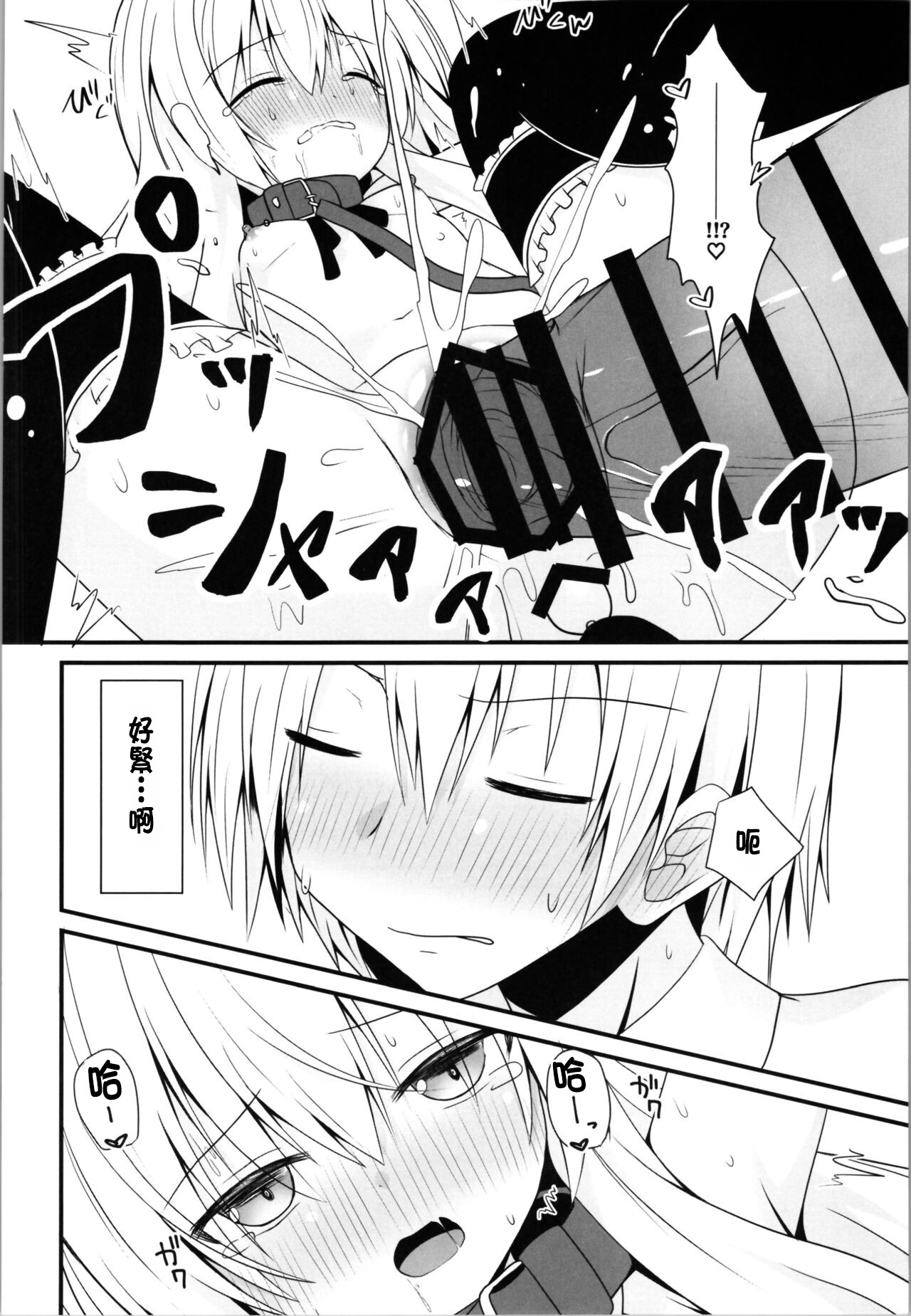 Cosplay Kanojowa Kawaii - Page 14