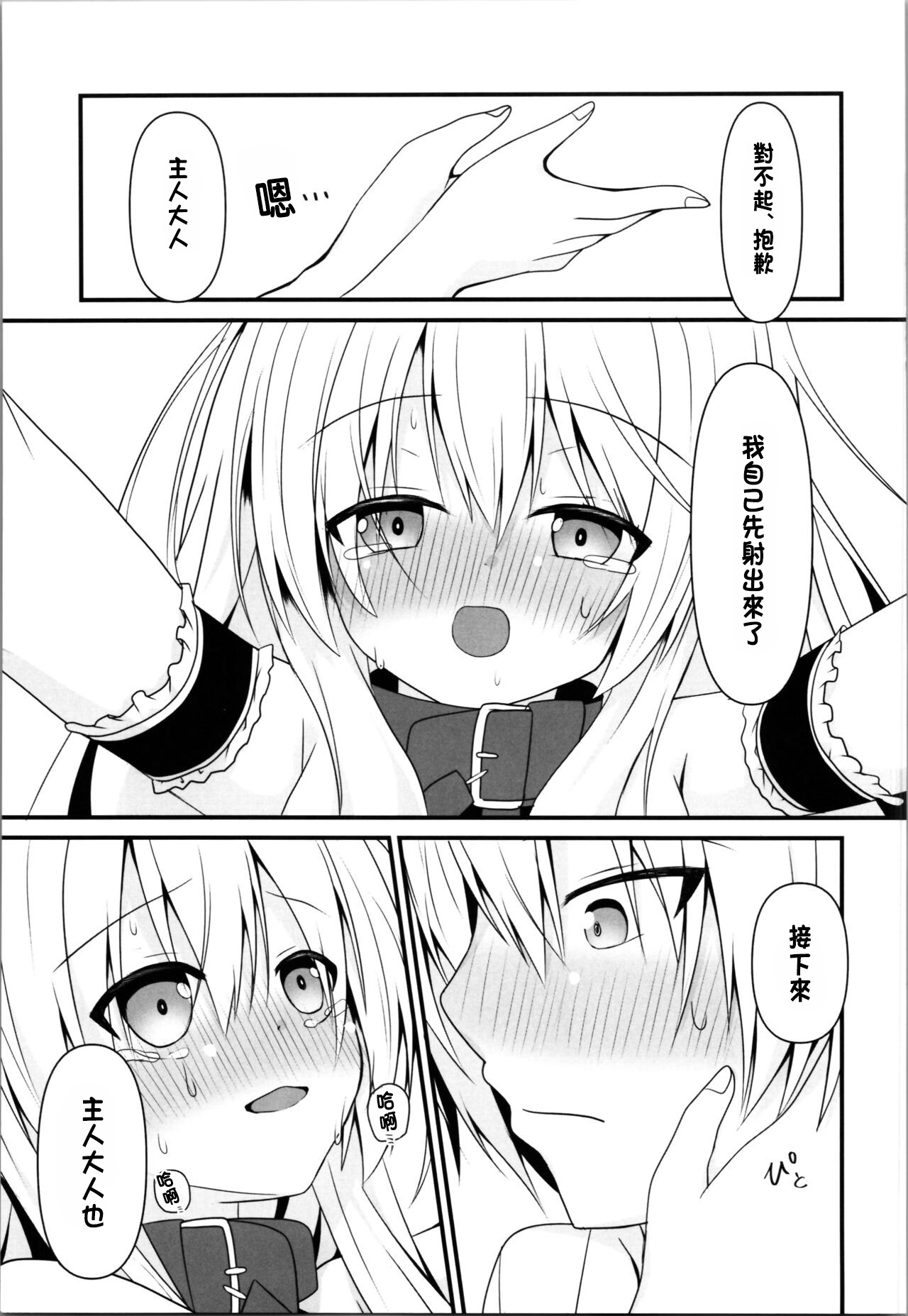 Cosplay Kanojowa Kawaii - Page 15