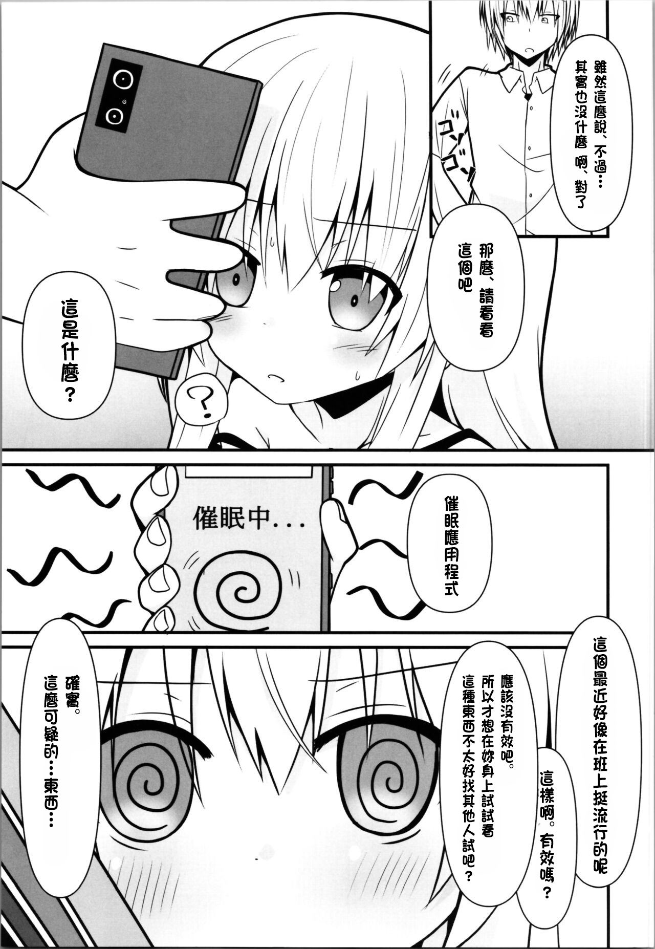 Cosplay Kanojowa Kawaii - Page 5