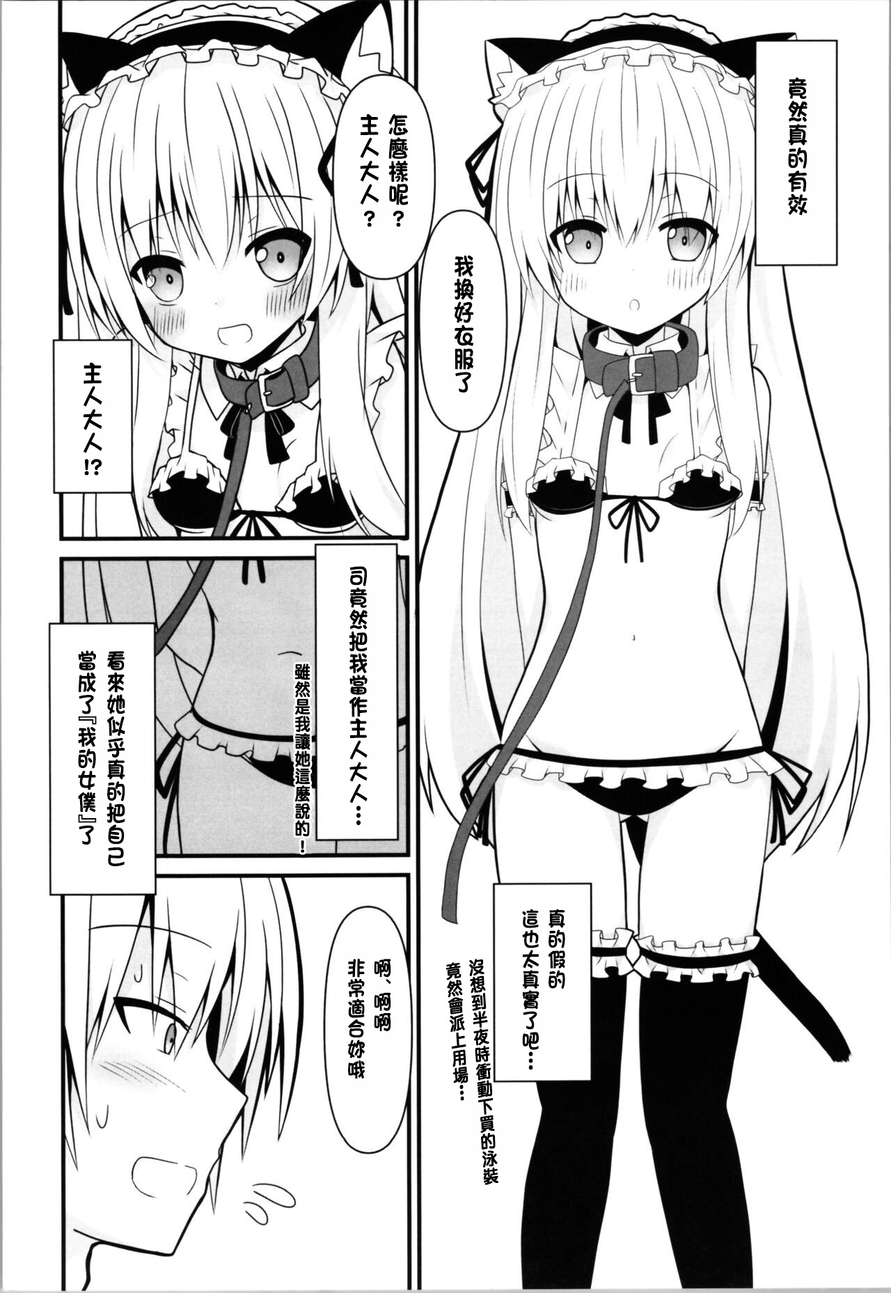 Cosplay Kanojowa Kawaii - Page 6