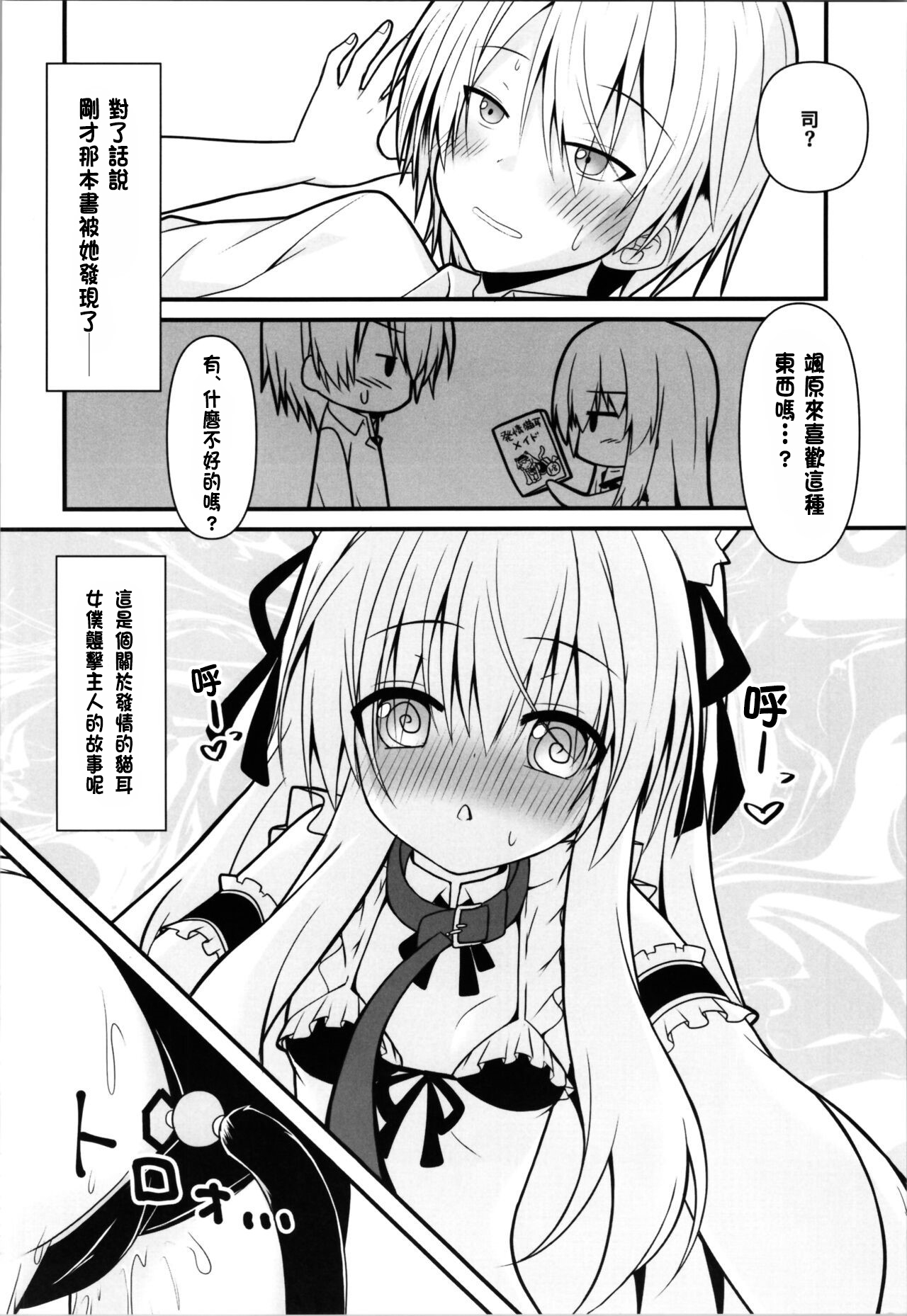 Cosplay Kanojowa Kawaii - Page 8