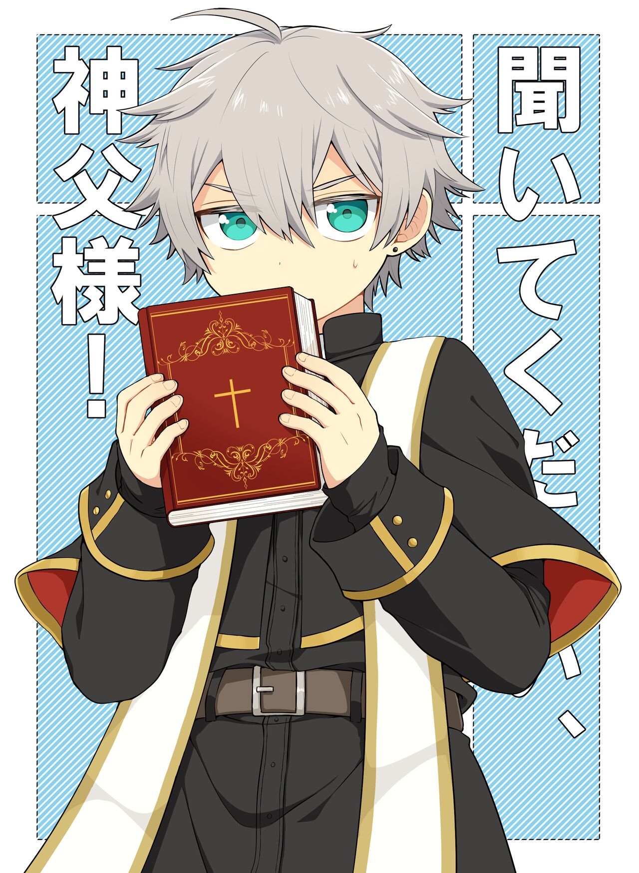 Kiitekudasai, Shinpu-sama! 1