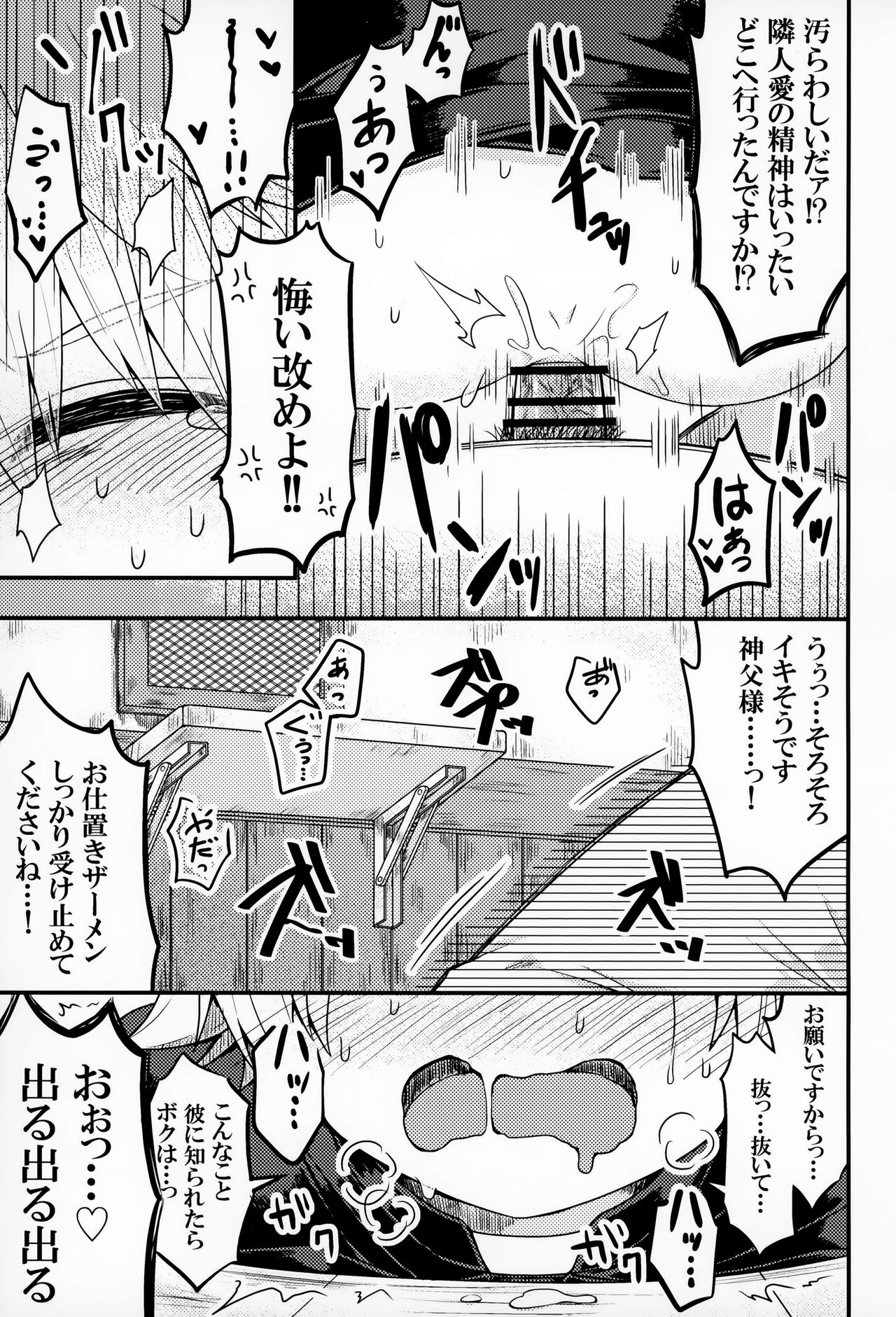 Kiitekudasai, Shinpu-sama! - Page 22