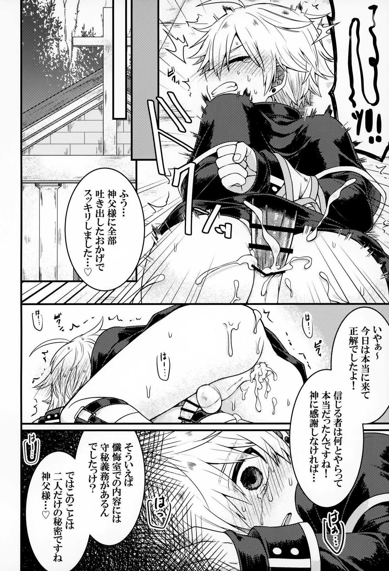 Kiitekudasai, Shinpu-sama! - Page 23