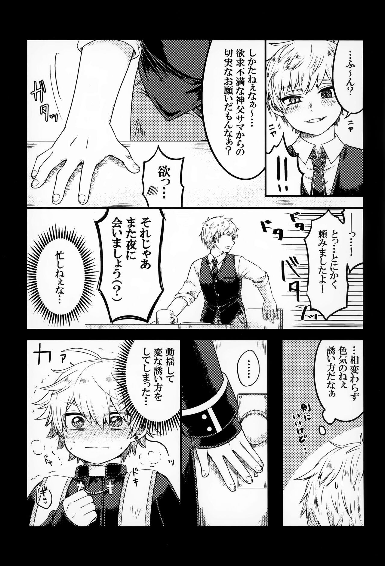 Kiitekudasai, Shinpu-sama! - Page 28