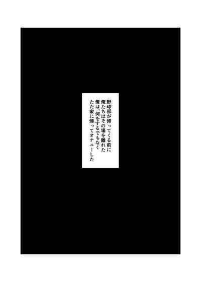 幼馴染は知らぬ間に…2 10