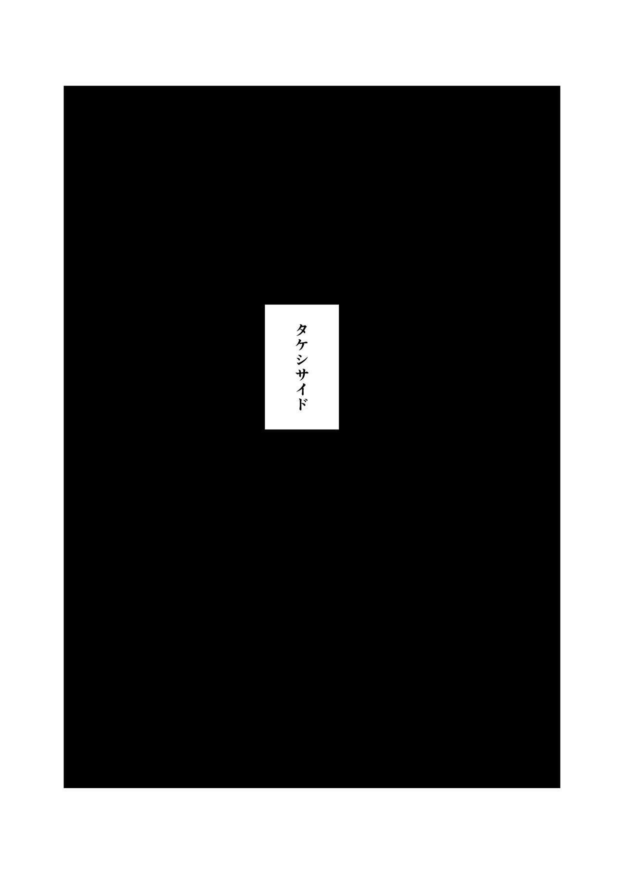 幼馴染は知らぬ間に…2 - Page 11