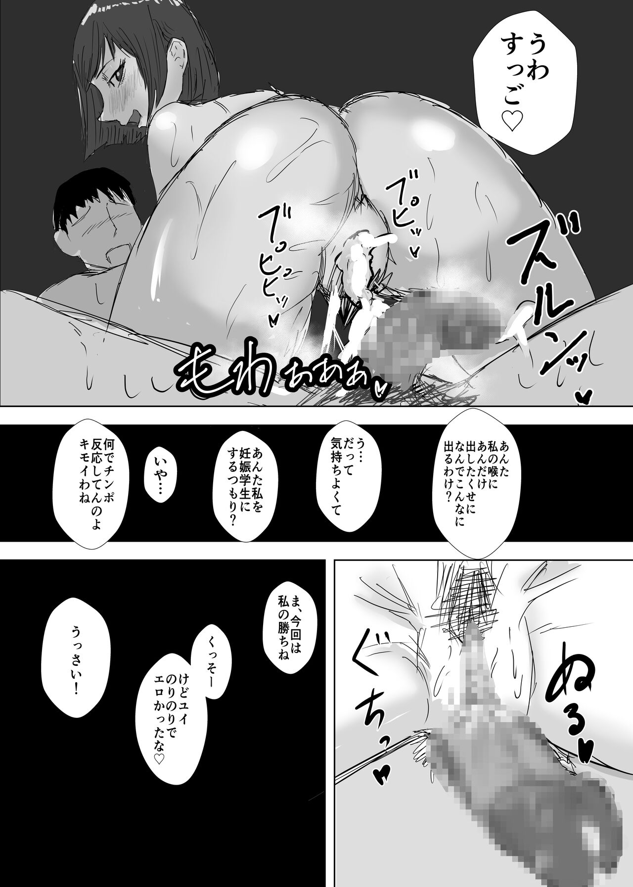 幼馴染は知らぬ間に…2 - Page 126