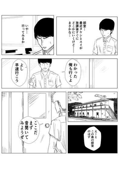 幼馴染は知らぬ間に…2 6