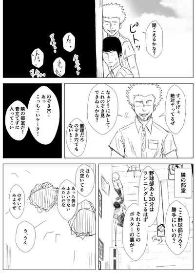幼馴染は知らぬ間に…2 7